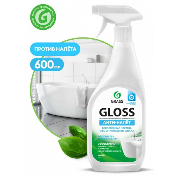 GRASS GLOSS, очиститель известкового налета, спрей 600 мл