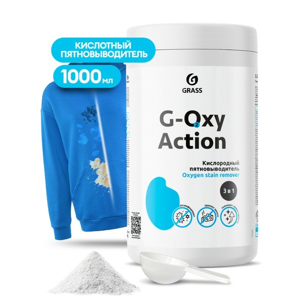 GRASS G-OXI ACTION, пятновыводитель для белых тканей с активным кислородом, банка 1 кг