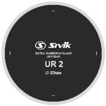 SIVIK UR2, универсальная заплата, 80 мм, 1 шт